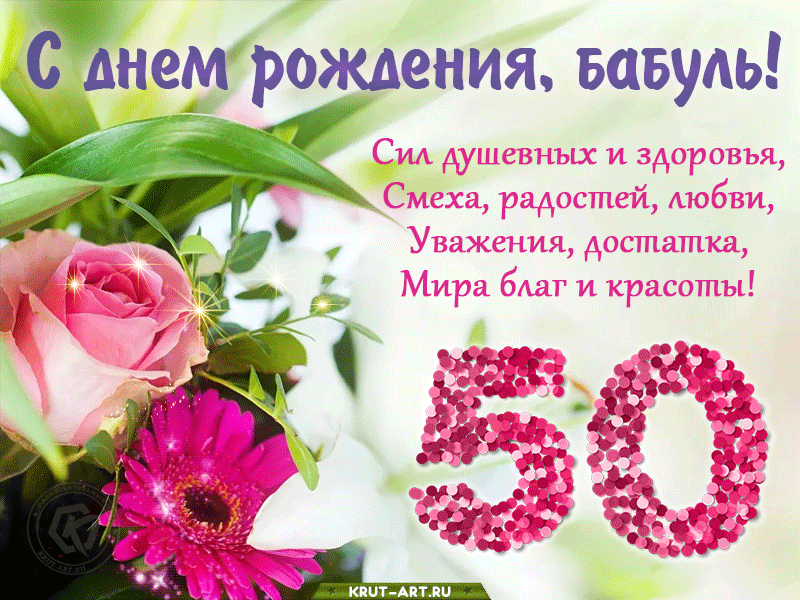 Поздравления На 65 Лет От Внуков