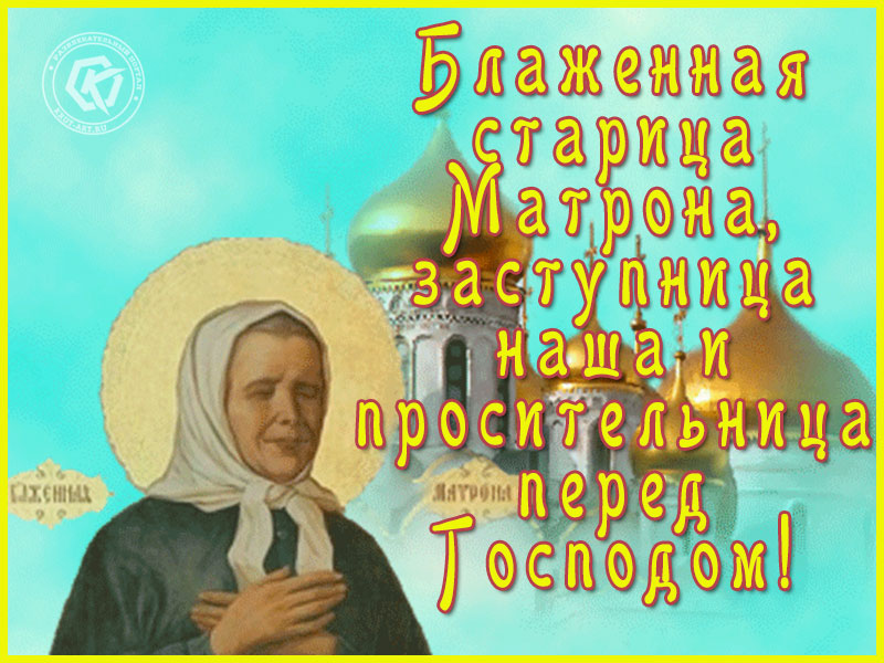 Святая Матрона Московская