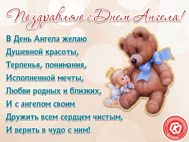 С днем ангела михаила картинки