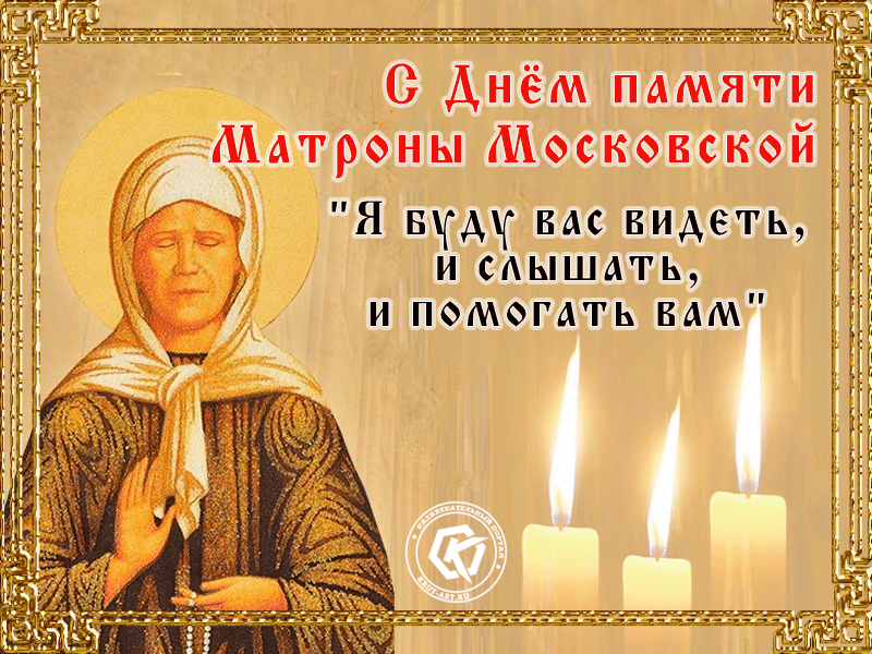 Слепая с пророческим даром: 2 мая — день памяти Матроны Московской