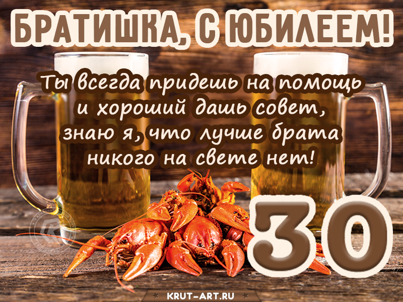 Поздравление с 40 летием брату от сестры